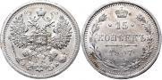 15 копеек 1907 года