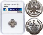 5 копеек 1909 года