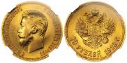 10 roubles 1910 year