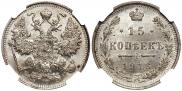 15 копеек 1916 года