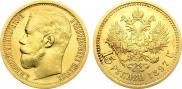 15 рублей 1897 года