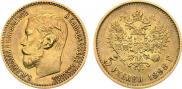 5 roubles 1898 year