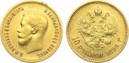 10 roubles 1899 year
