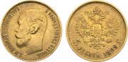 5 рублей 1899 года