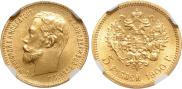 5 roubles 1900 year
