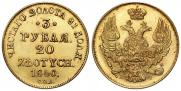 3 рубля - 20 злотых 1840 года