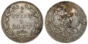 3/4 рубля - 5 злотых 1840 года