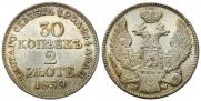 30 копеек - 2 злотых 1839 года