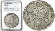 1 рубль 1726 года