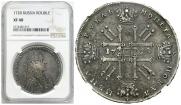 1 rouble 1728 year