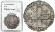 1 rouble 1729 year