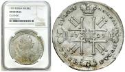 1 rouble 1729 year