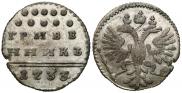 Grivennik 1733 year