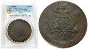 5 kopecks 1763 year
