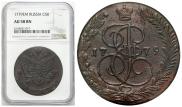 5 копеек 1779 года