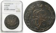 5 kopecks 1781 year