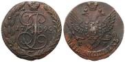 5 копеек 1790 года