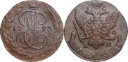 5 копеек 1793 года