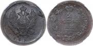 2 копейки 1811 года