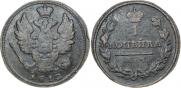 1 копейка 1812 года