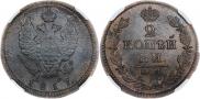 2 копейки 1817 года