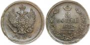 2 kopecks 1826 year