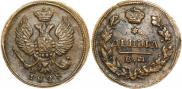 Деньга 1828 года
