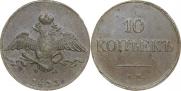 10 kopecks 1833 year