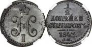 1/2 kopeck 1843 year