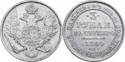 3 рубля 1844 года