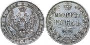 1 рубль 1849 года