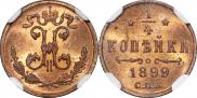 1/4 kopeck 1899 year