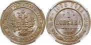 1 kopeck 1903 year