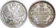 20 kopecks 1903 year