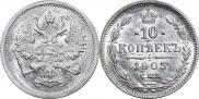 10 kopecks 1905 year