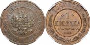 1 kopeck 1910 year