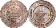 1 kopeck 1916 year