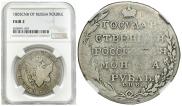 1 рубль 1803 года