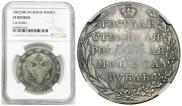 1 рубль 1802 года