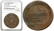 5 kopecks 1803 year
