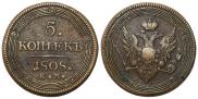 5 копеек 1808 года