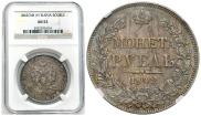 1 rouble 1842 year
