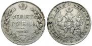 1 рубль 1843 года