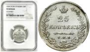 25 копеек 1829 года