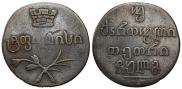 Doble abaz 1833 year