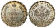 25 копеек 1859 года