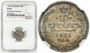 10 kopecks 1861 year