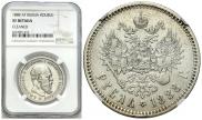 1 рубль 1888 года