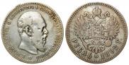 1 rouble 1892 year