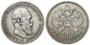 1 rouble 1892 year